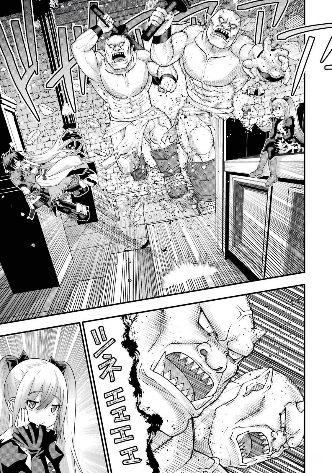 Maken no Deshi wa Munou de Saikyou! - Chapter 38 - Page 17
