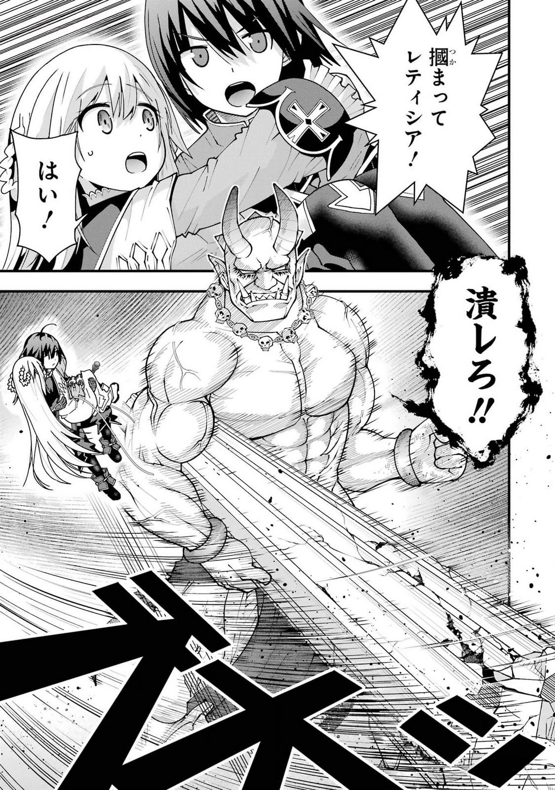 Maken no Deshi wa Munou de Saikyou! - Chapter 38 - Page 23