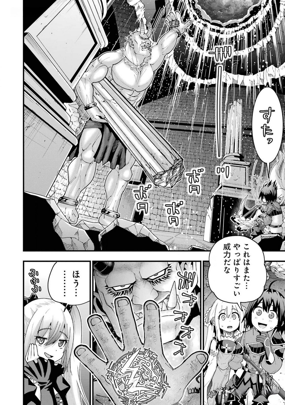 Maken no Deshi wa Munou de Saikyou! - Chapter 38 - Page 26