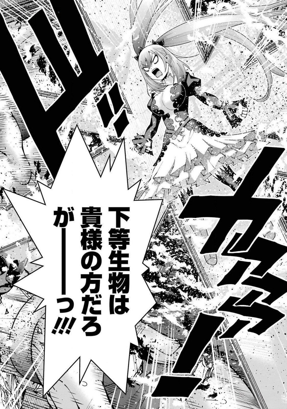 Maken no Deshi wa Munou de Saikyou! - Chapter 38 - Page 8