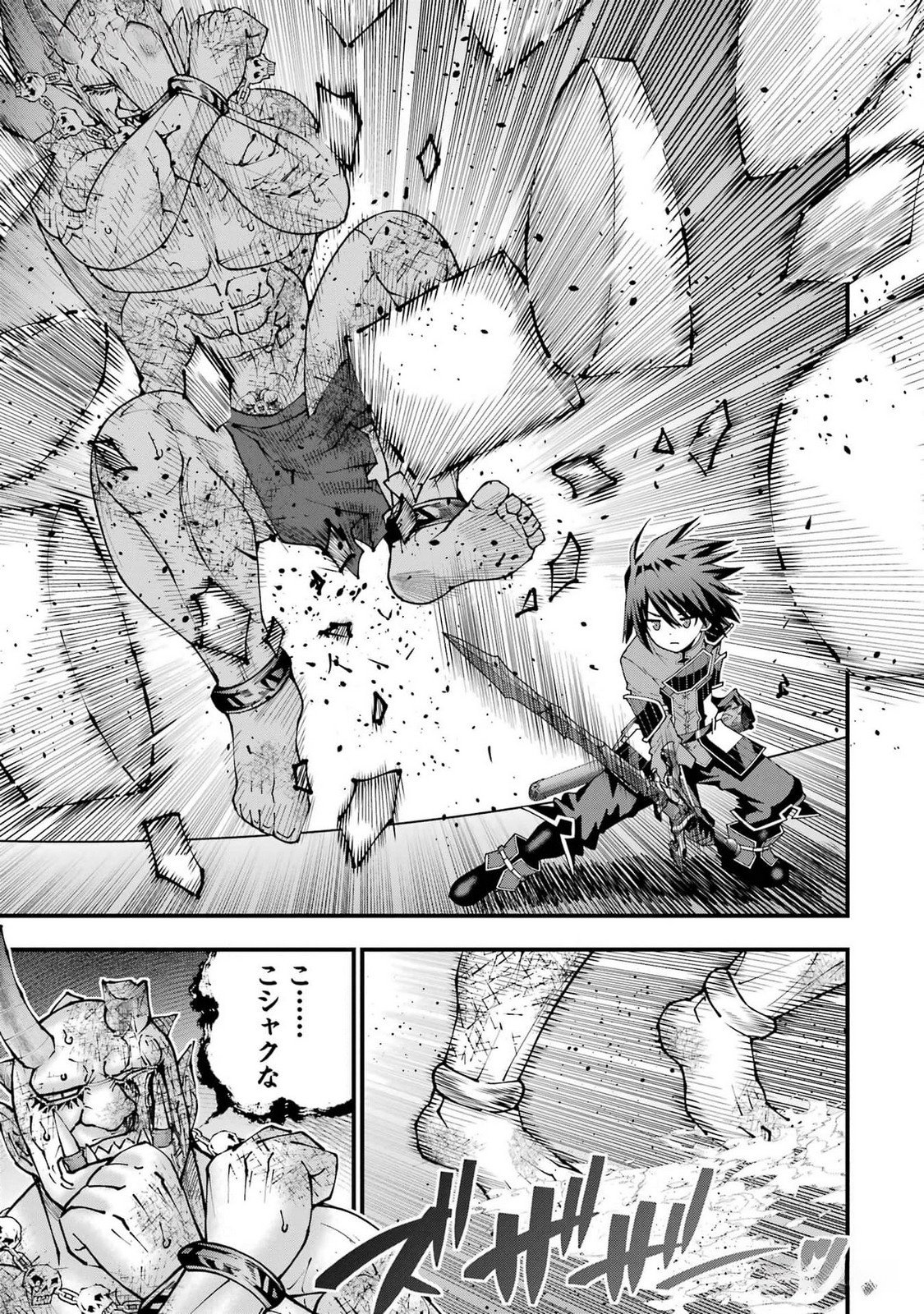 Maken no Deshi wa Munou de Saikyou! - Chapter 39 - Page 15