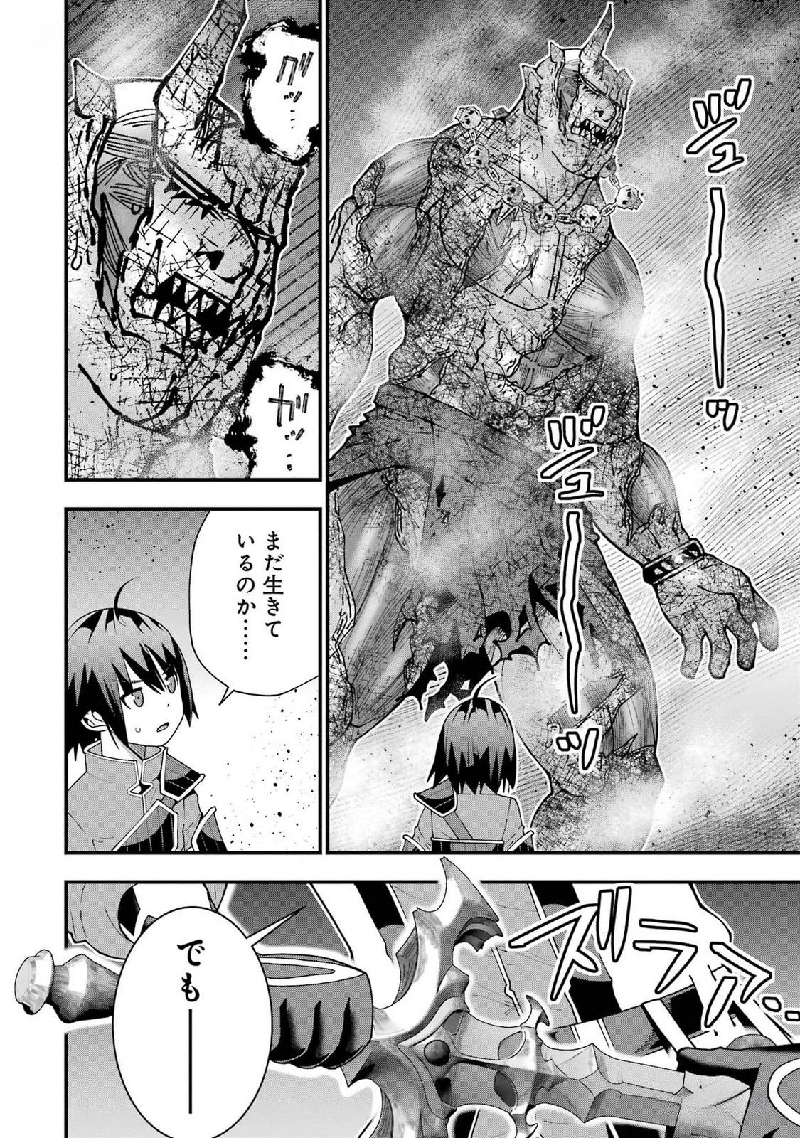 Maken no Deshi wa Munou de Saikyou! - Chapter 39 - Page 20