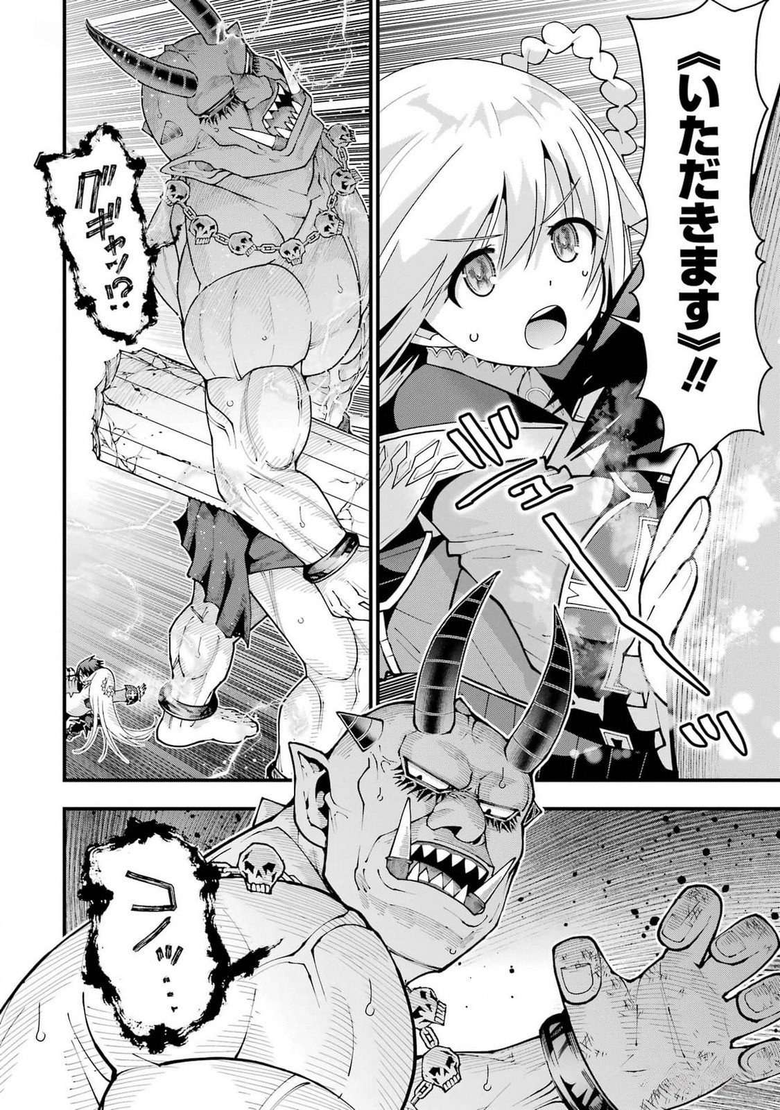 Maken no Deshi wa Munou de Saikyou! - Chapter 39 - Page 6