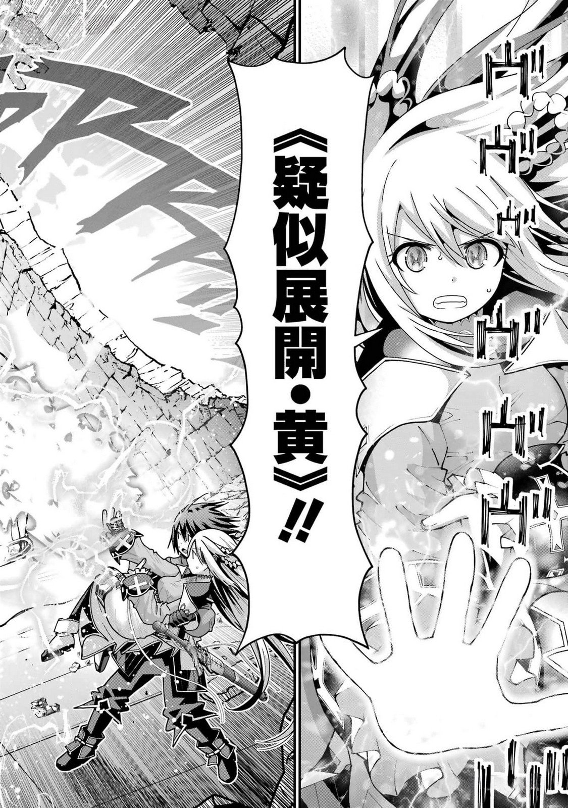 Maken no Deshi wa Munou de Saikyou! - Chapter 39 - Page 8
