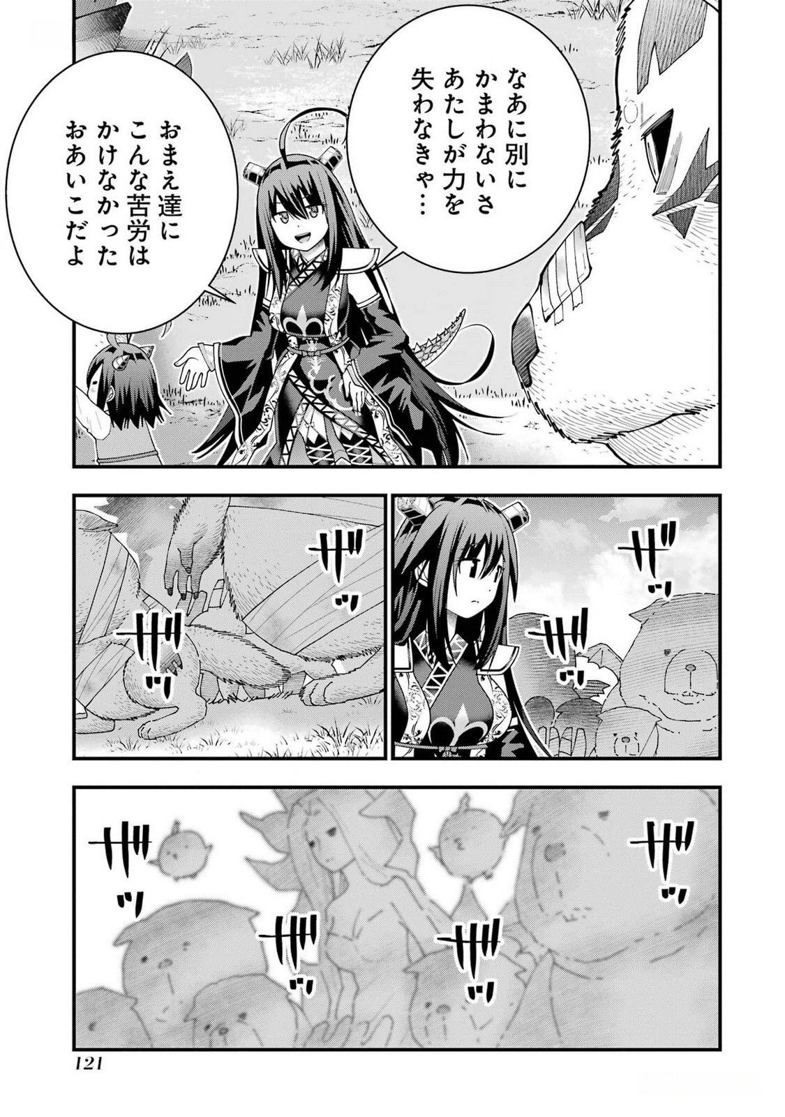 Maken no Deshi wa Munou de Saikyou! - Chapter 40 - Page 13