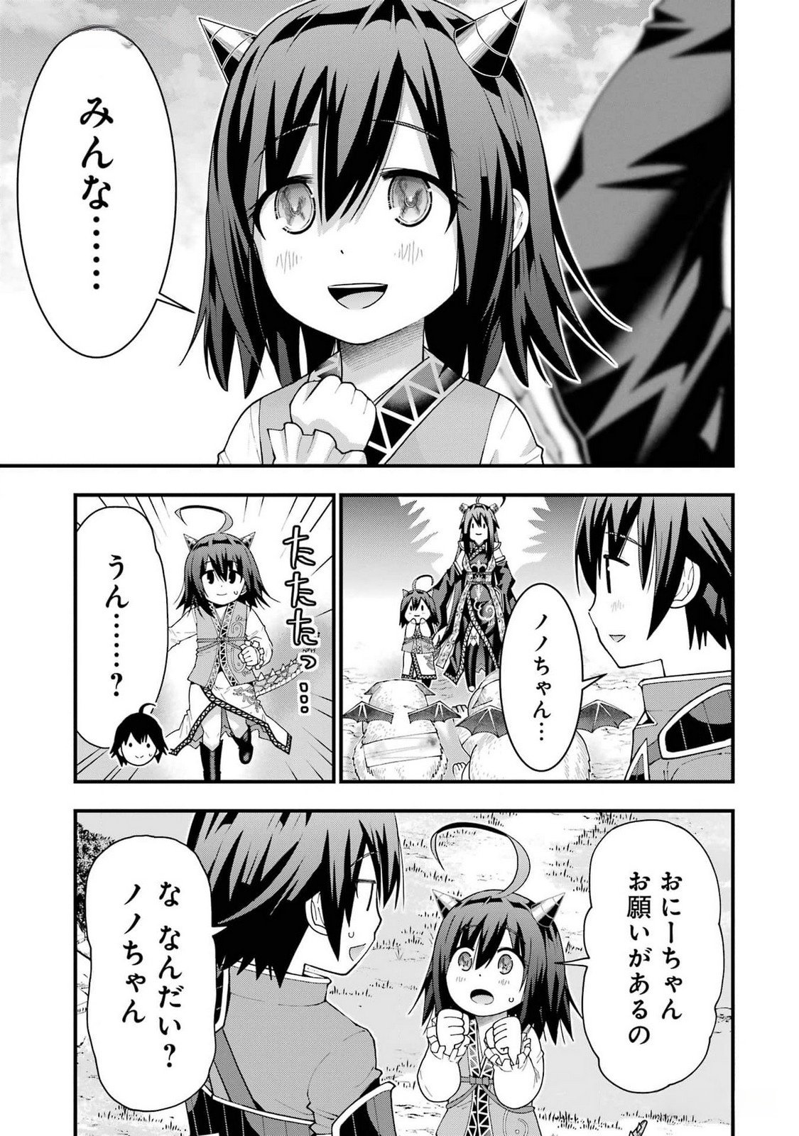 Maken no Deshi wa Munou de Saikyou! - Chapter 40 - Page 15