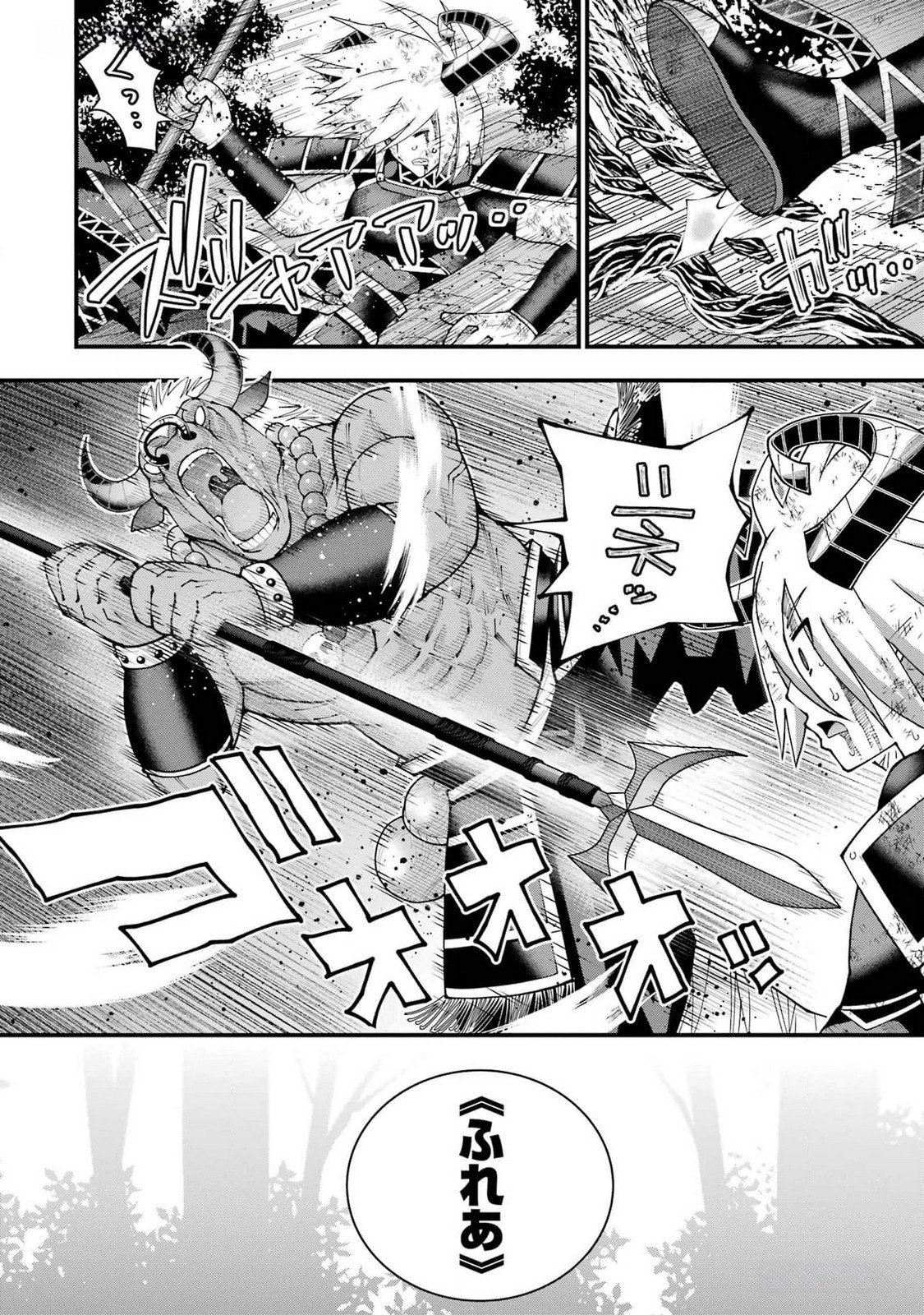 Maken no Deshi wa Munou de Saikyou! - Chapter 40 - Page 18