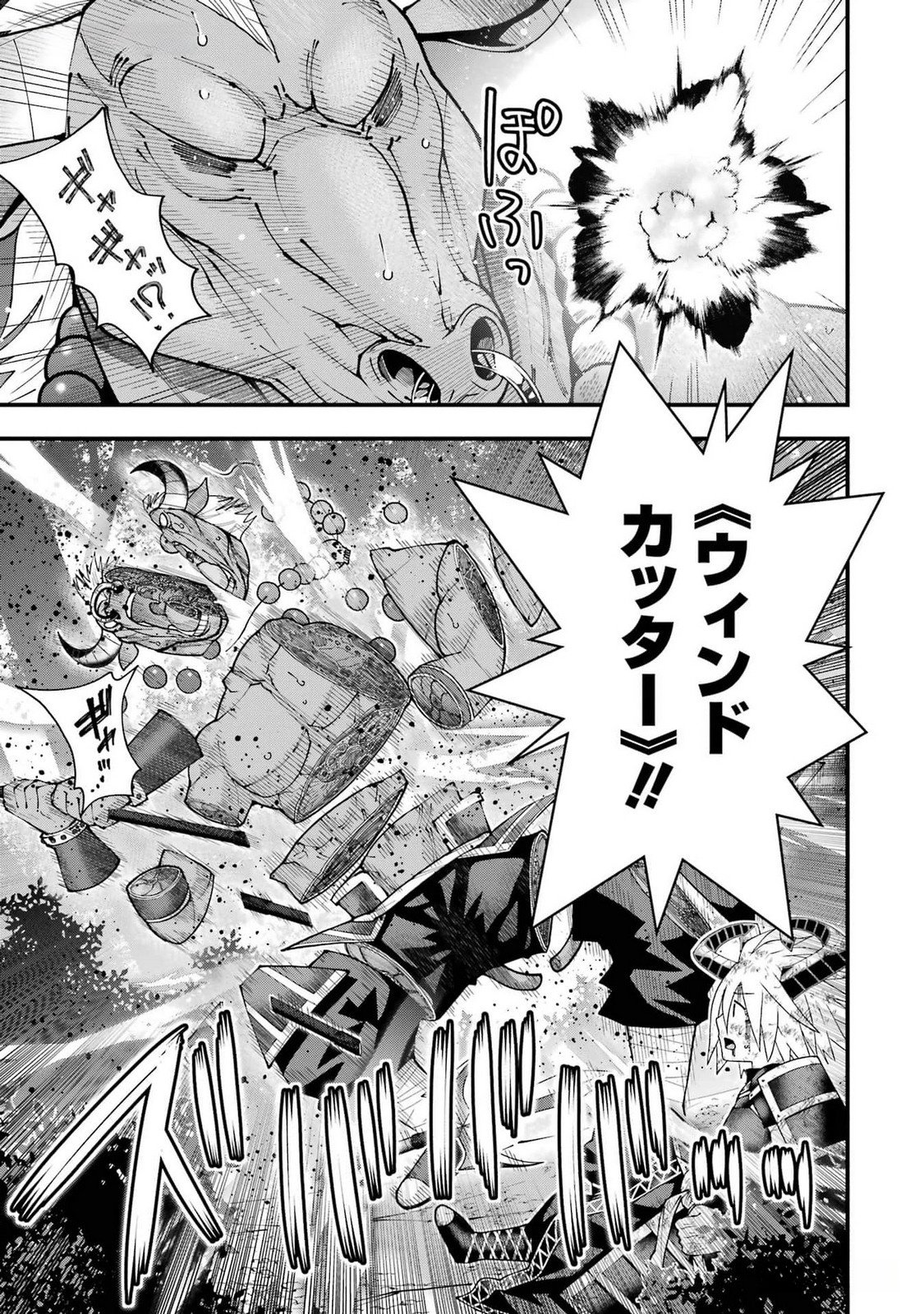 Maken no Deshi wa Munou de Saikyou! - Chapter 40 - Page 19