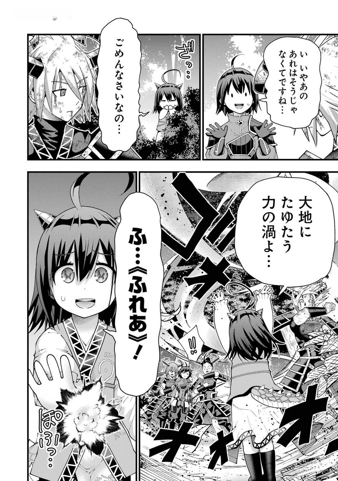 Maken no Deshi wa Munou de Saikyou! - Chapter 40 - Page 24