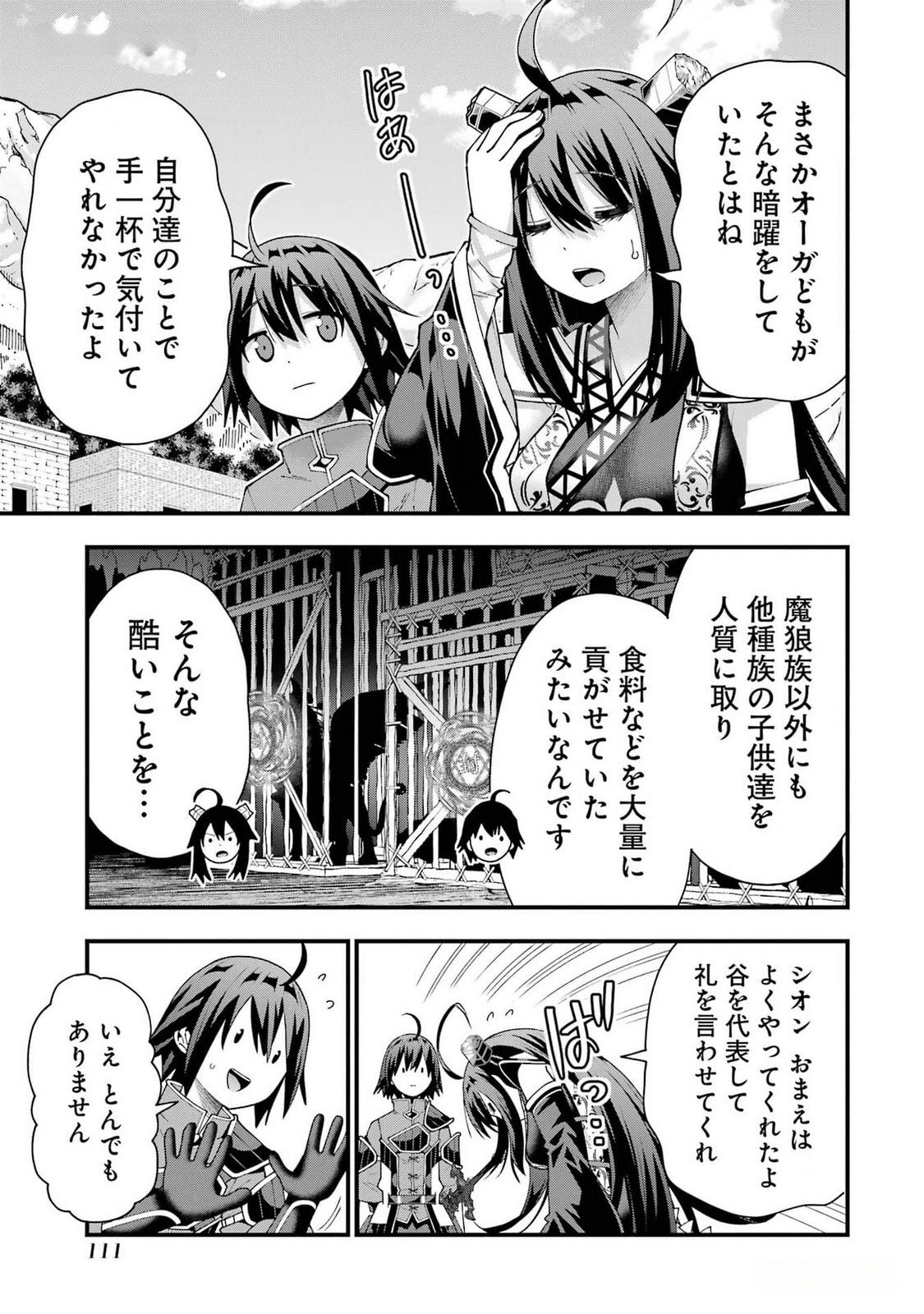 Maken no Deshi wa Munou de Saikyou! - Chapter 40 - Page 3