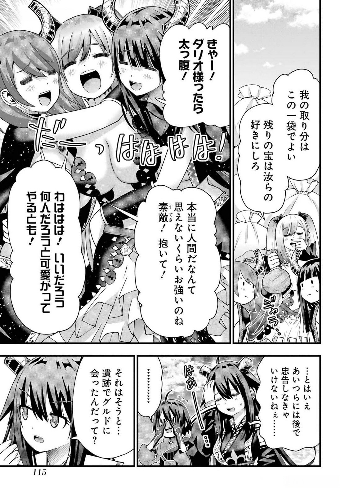 Maken no Deshi wa Munou de Saikyou! - Chapter 40 - Page 7