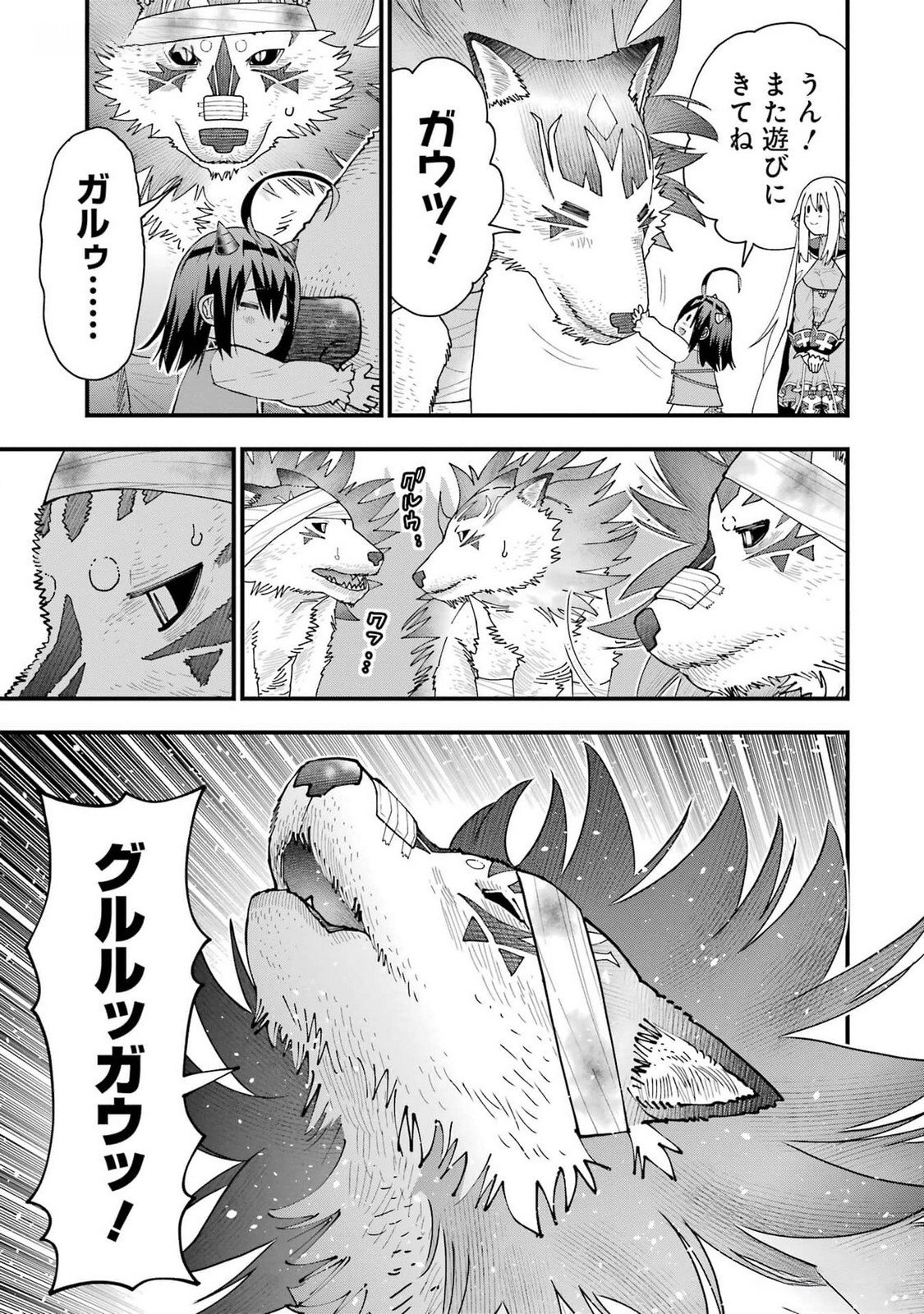 Maken no Deshi wa Munou de Saikyou! - Chapter 40 - Page 9