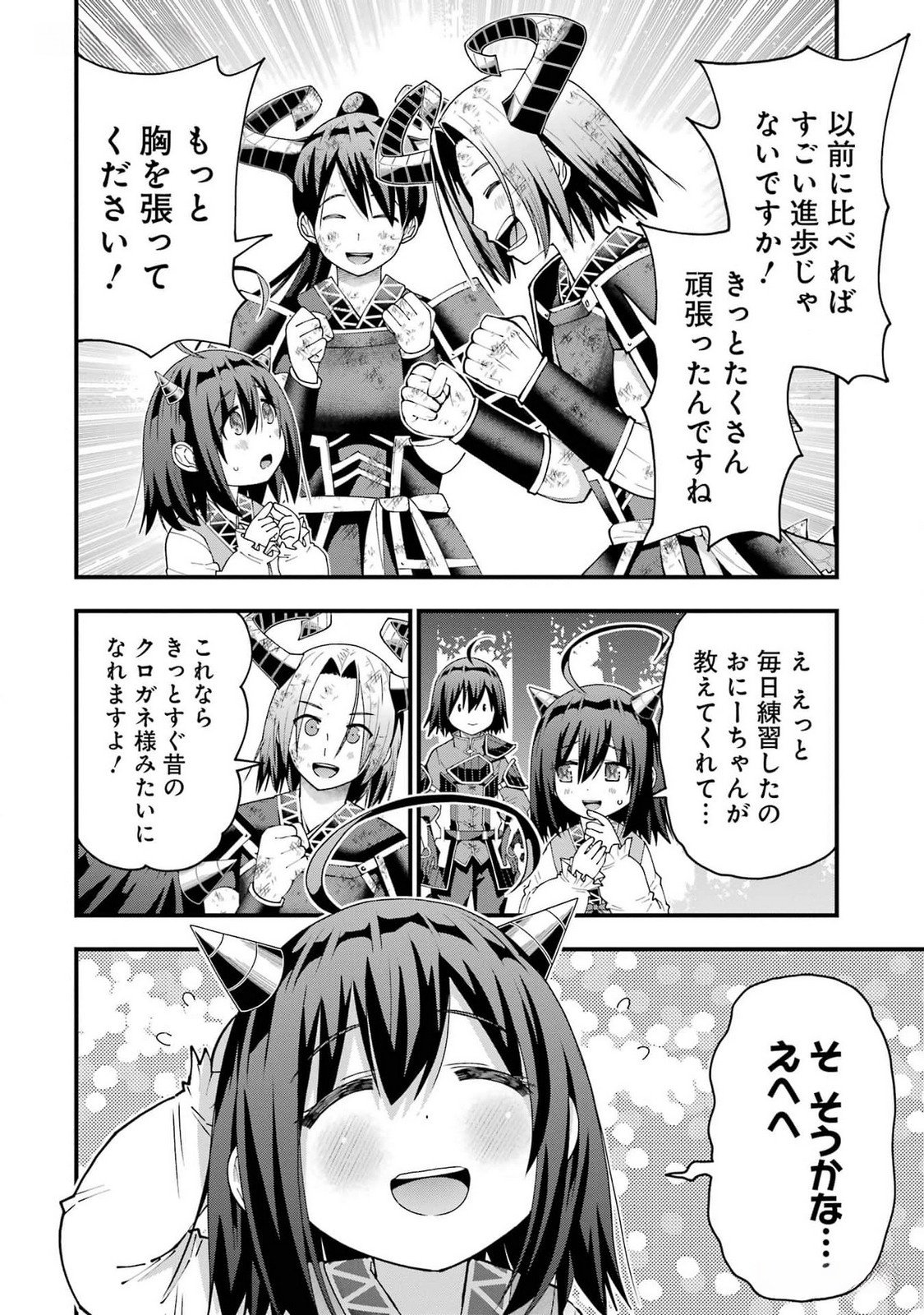 Maken no Deshi wa Munou de Saikyou! - Chapter 41 - Page 2