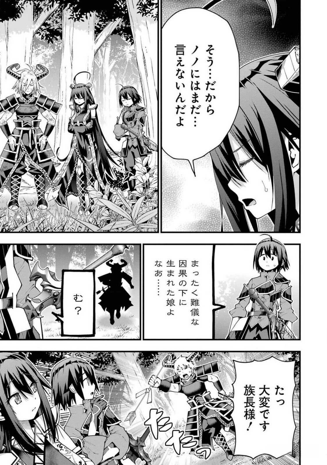 Maken no Deshi wa Munou de Saikyou! - Chapter 42 - Page 11