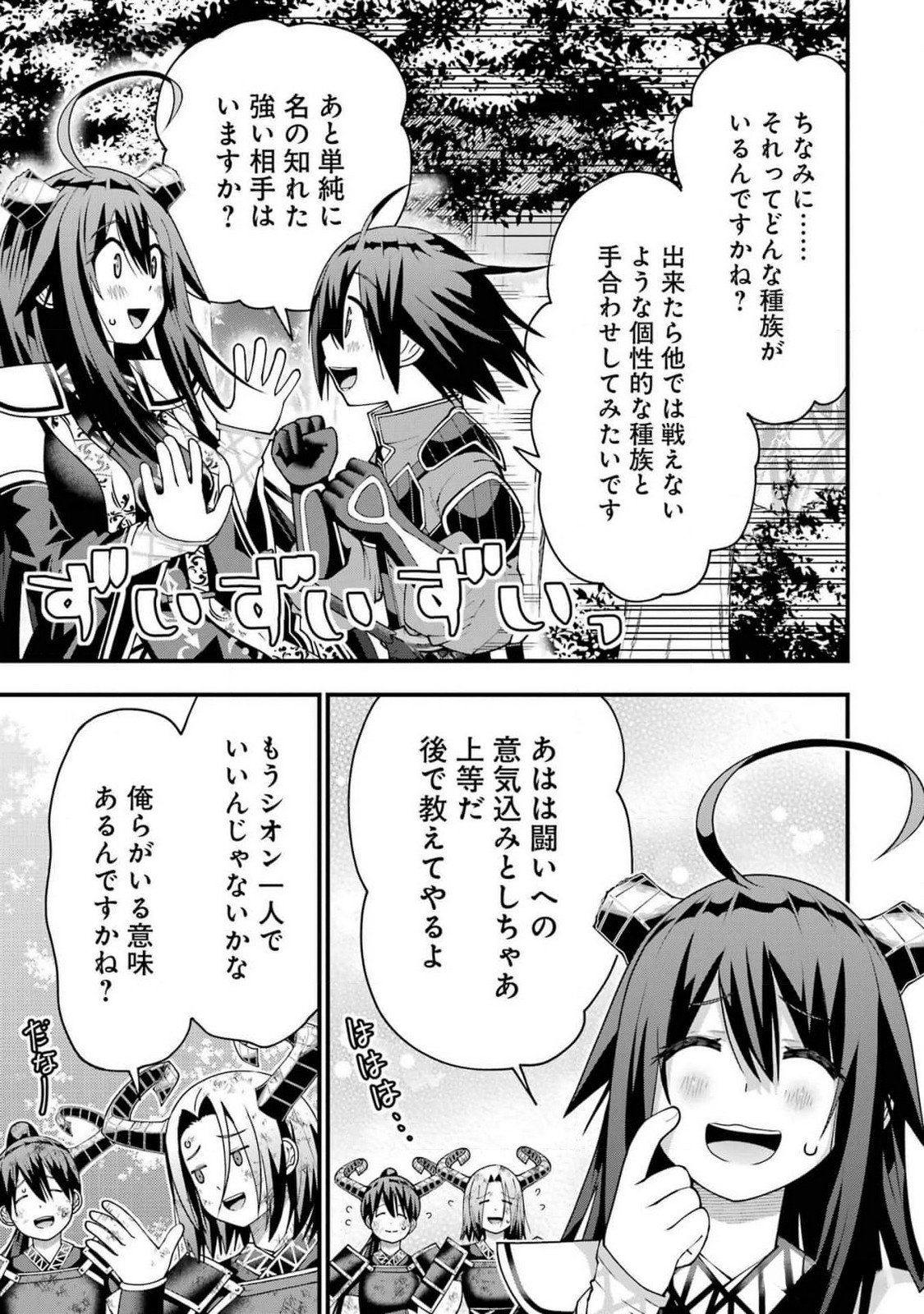 Maken no Deshi wa Munou de Saikyou! - Chapter 42 - Page 15