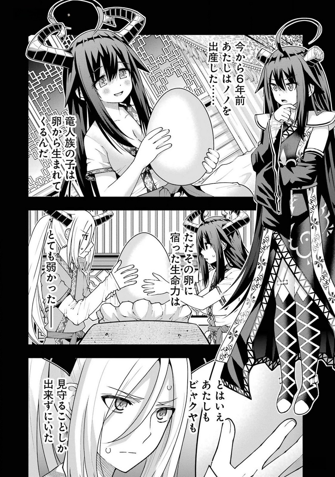 Maken no Deshi wa Munou de Saikyou! - Chapter 42 - Page 2