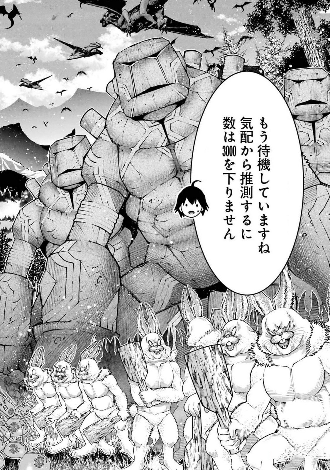 Maken no Deshi wa Munou de Saikyou! - Chapter 42 - Page 20