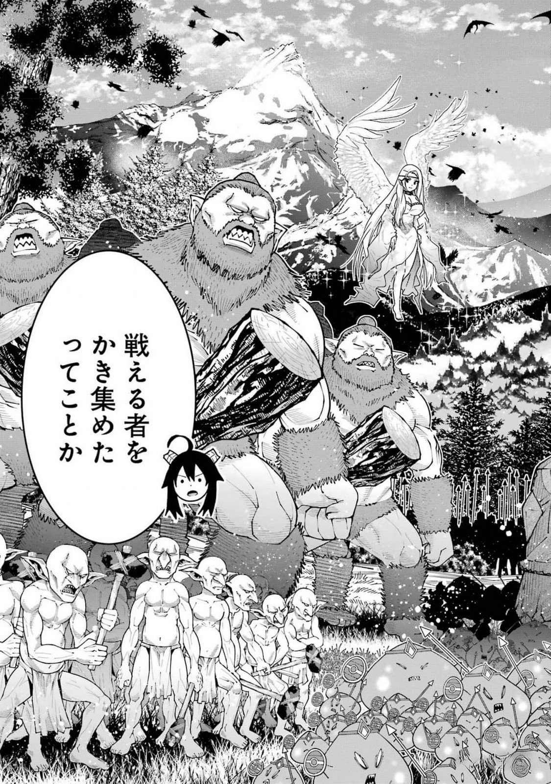 Maken no Deshi wa Munou de Saikyou! - Chapter 42 - Page 21