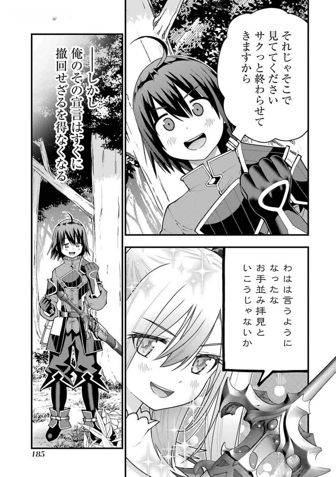 Maken no Deshi wa Munou de Saikyou! - Chapter 42 - Page 23