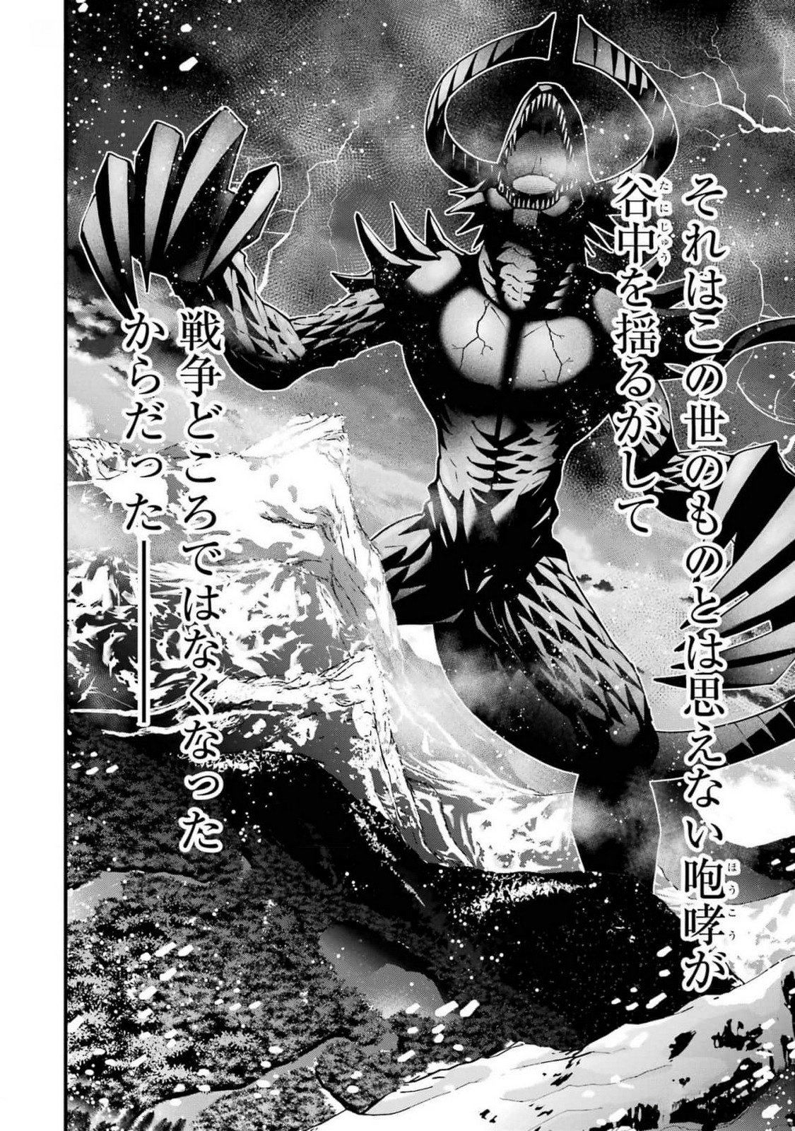 Maken no Deshi wa Munou de Saikyou! - Chapter 42 - Page 24