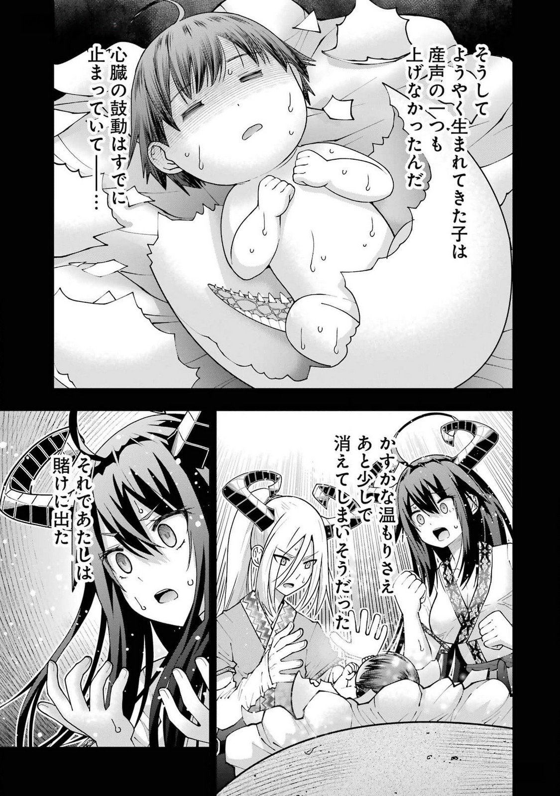 Maken no Deshi wa Munou de Saikyou! - Chapter 42 - Page 3