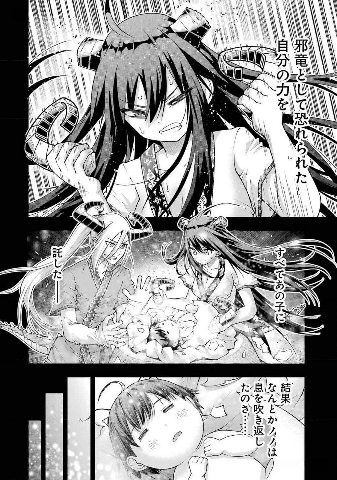 Maken no Deshi wa Munou de Saikyou! - Chapter 42 - Page 4