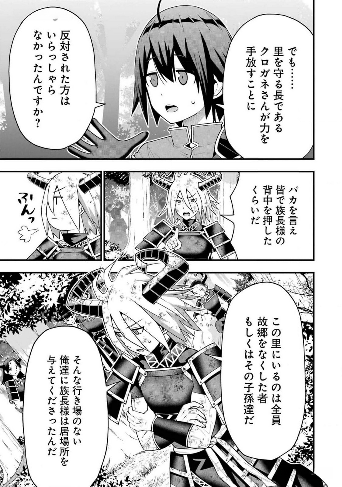 Maken no Deshi wa Munou de Saikyou! - Chapter 42 - Page 7