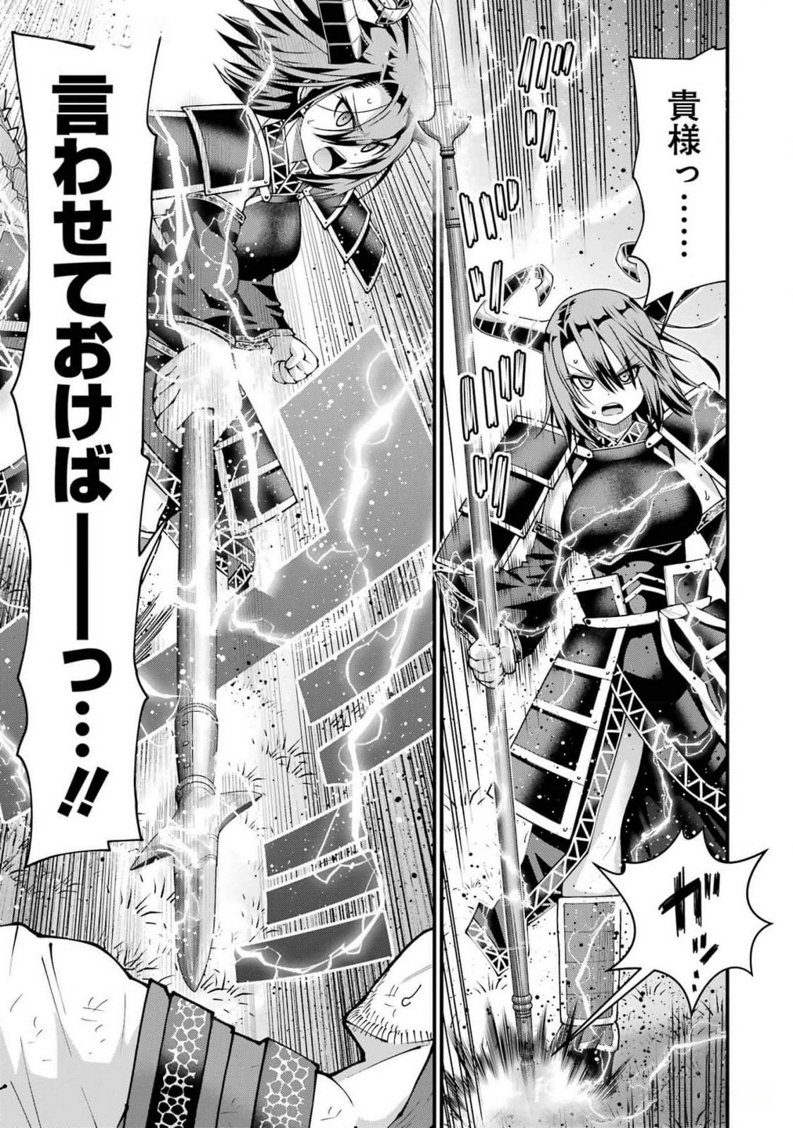 Maken no Deshi wa Munou de Saikyou! - Chapter 43 - Page 11