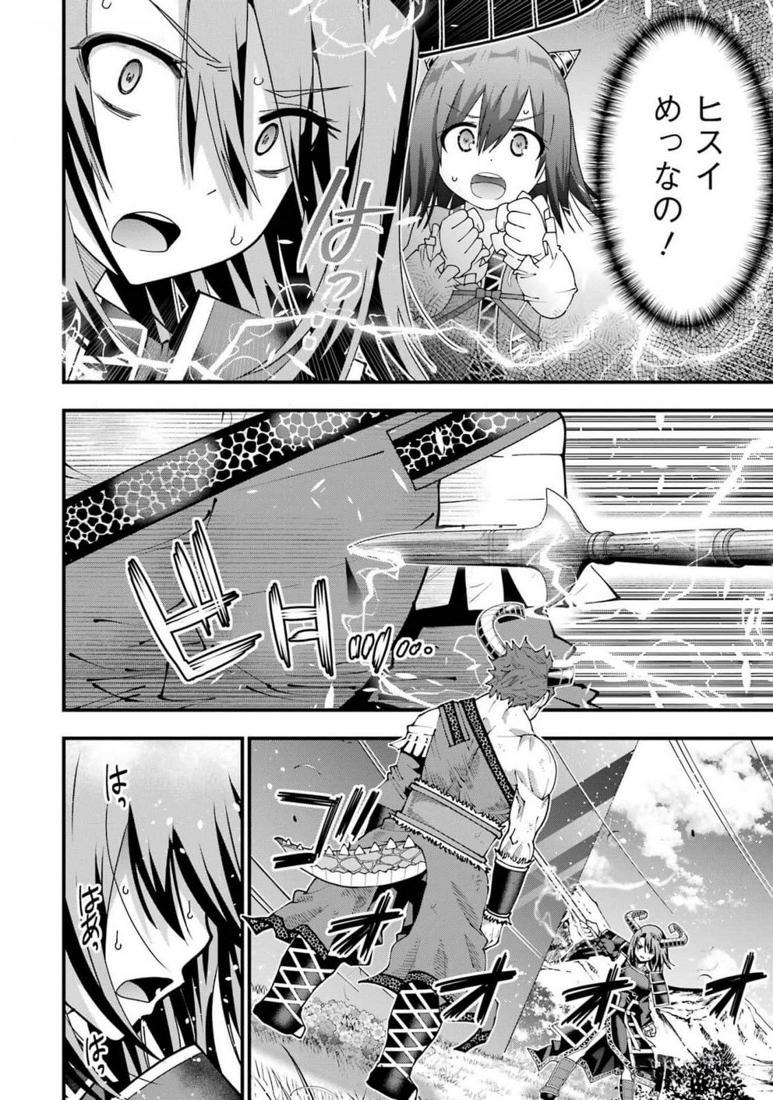 Maken no Deshi wa Munou de Saikyou! - Chapter 43 - Page 12