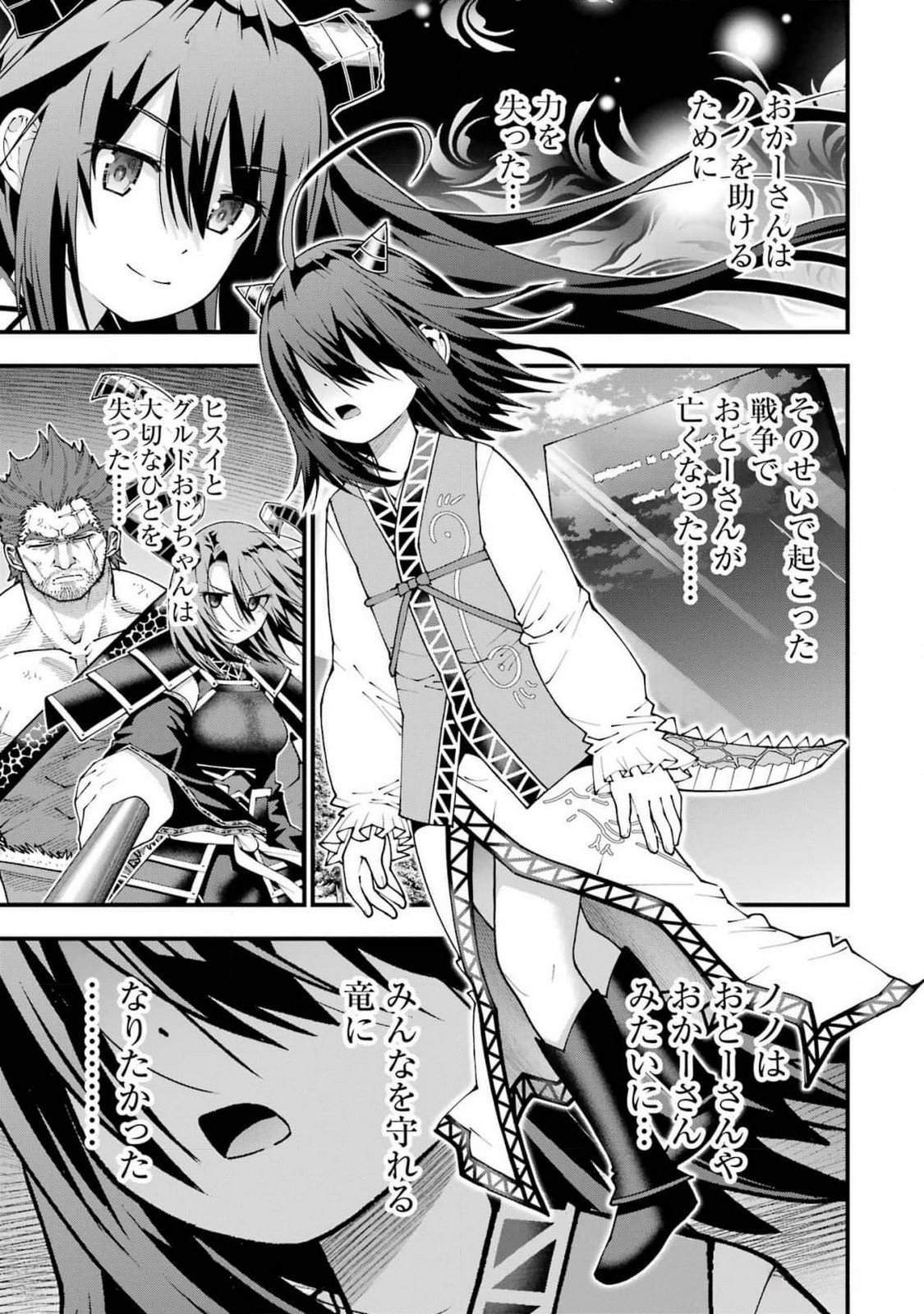 Maken no Deshi wa Munou de Saikyou! - Chapter 43 - Page 21