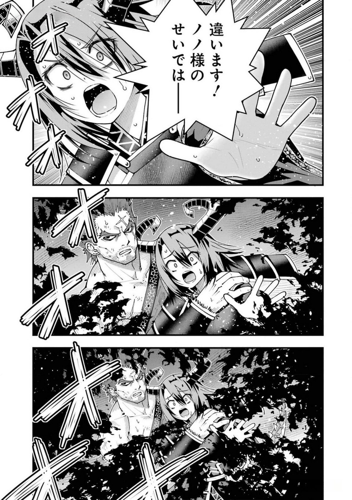 Maken no Deshi wa Munou de Saikyou! - Chapter 43 - Page 23