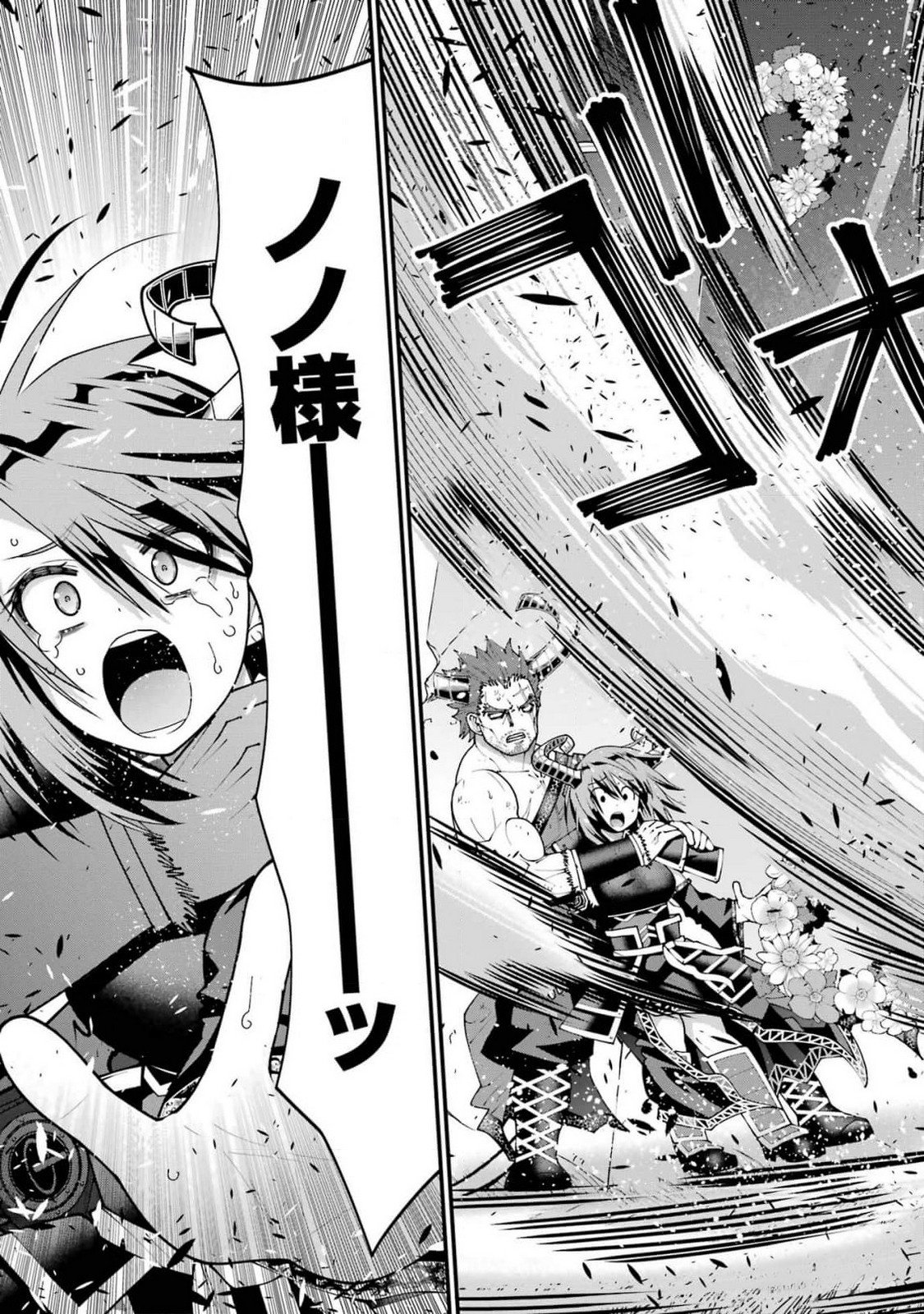 Maken no Deshi wa Munou de Saikyou! - Chapter 43 - Page 25