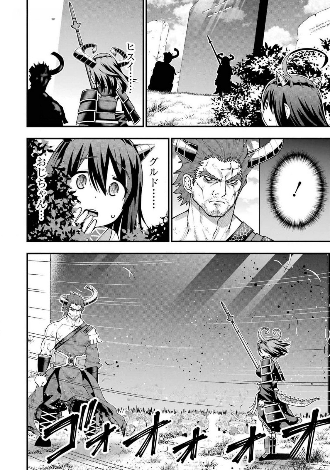 Maken no Deshi wa Munou de Saikyou! - Chapter 43 - Page 6