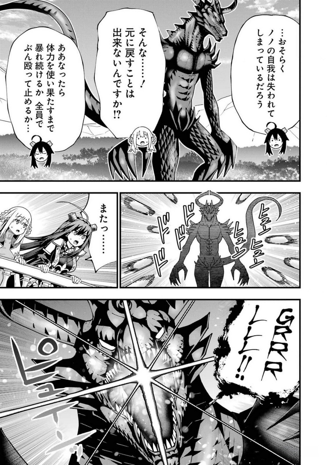 Maken no Deshi wa Munou de Saikyou! - Chapter 44 - Page 25