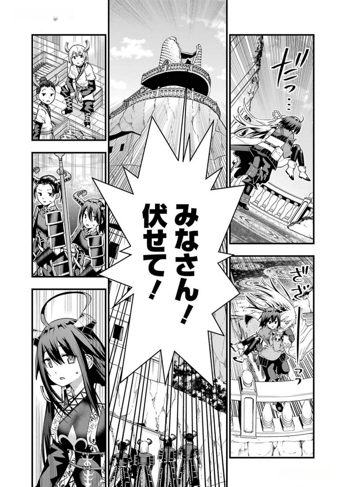 Maken no Deshi wa Munou de Saikyou! - Chapter 44 - Page 9