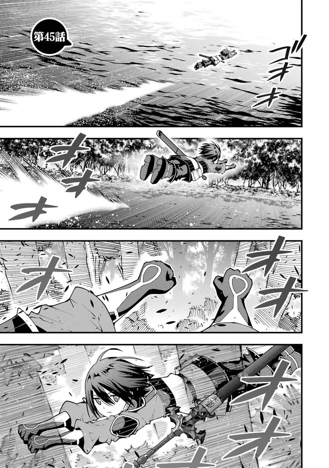 Maken no Deshi wa Munou de Saikyou! - Chapter 45 - Page 1