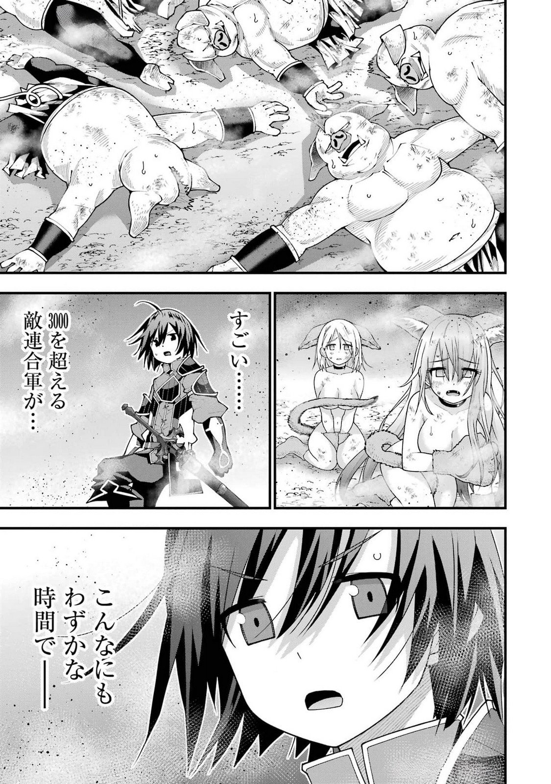 Maken no Deshi wa Munou de Saikyou! - Chapter 45 - Page 11