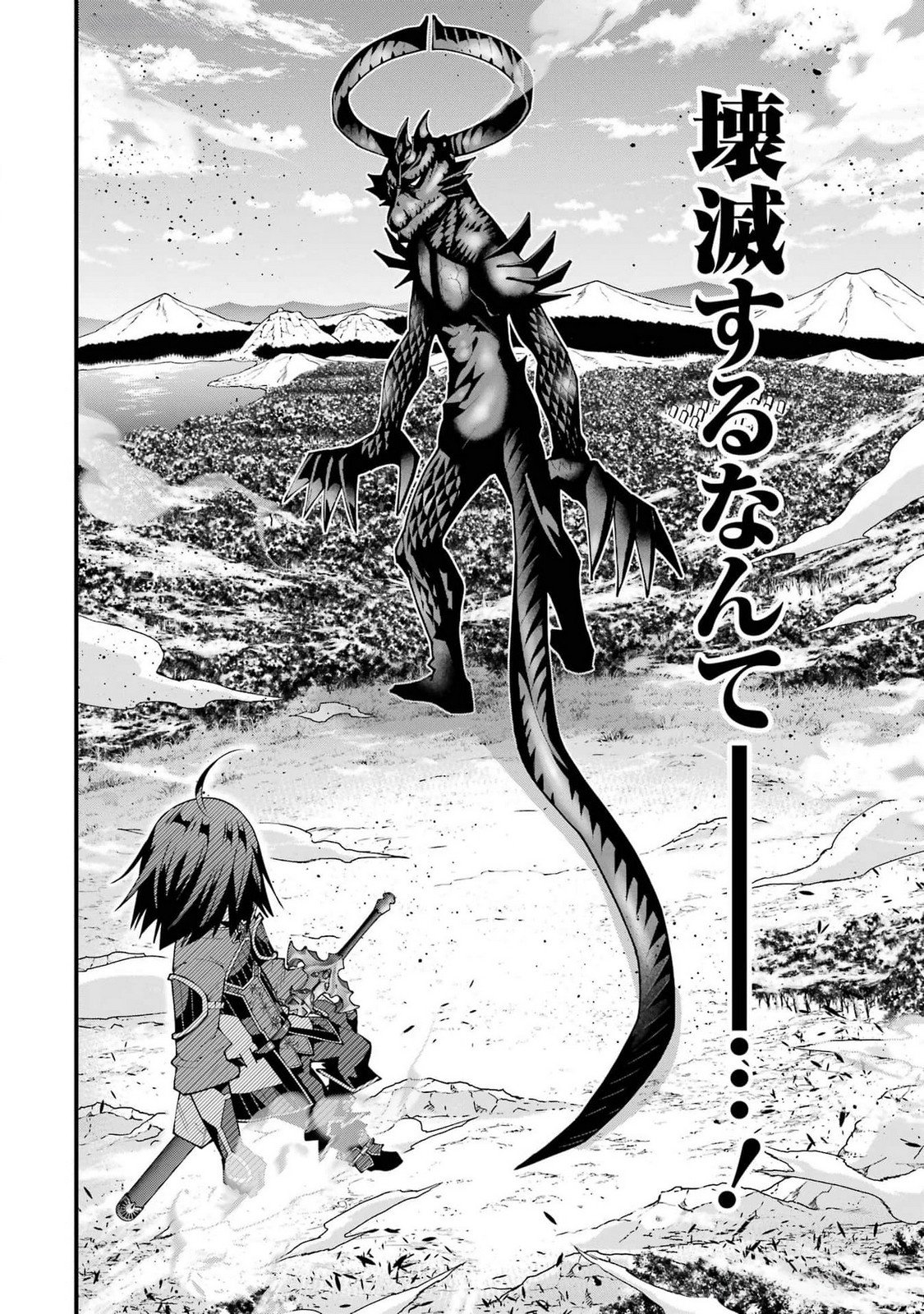 Maken no Deshi wa Munou de Saikyou! - Chapter 45 - Page 12