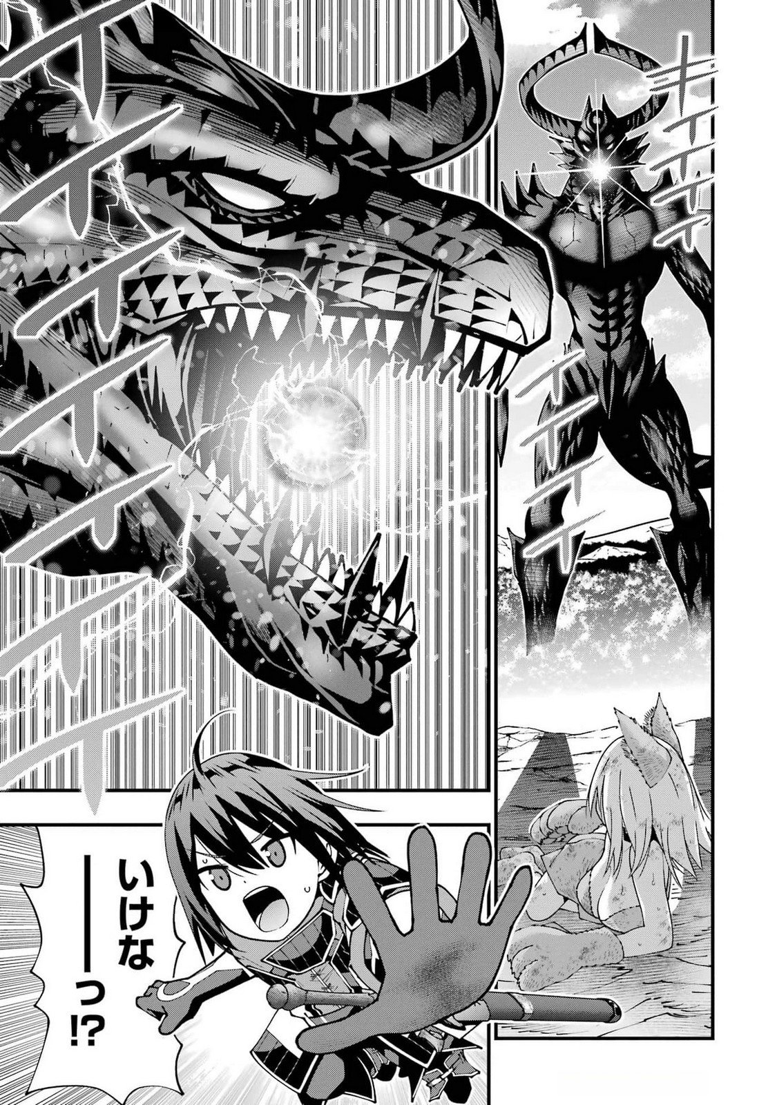 Maken no Deshi wa Munou de Saikyou! - Chapter 45 - Page 15