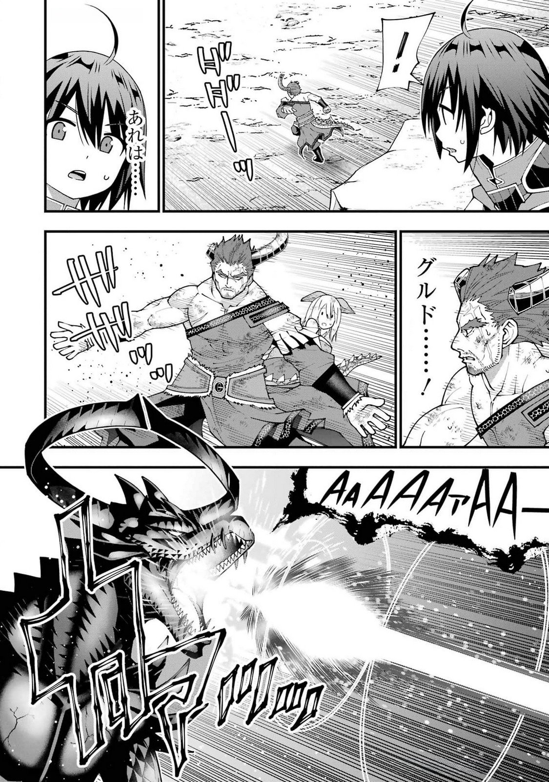 Maken no Deshi wa Munou de Saikyou! - Chapter 45 - Page 16