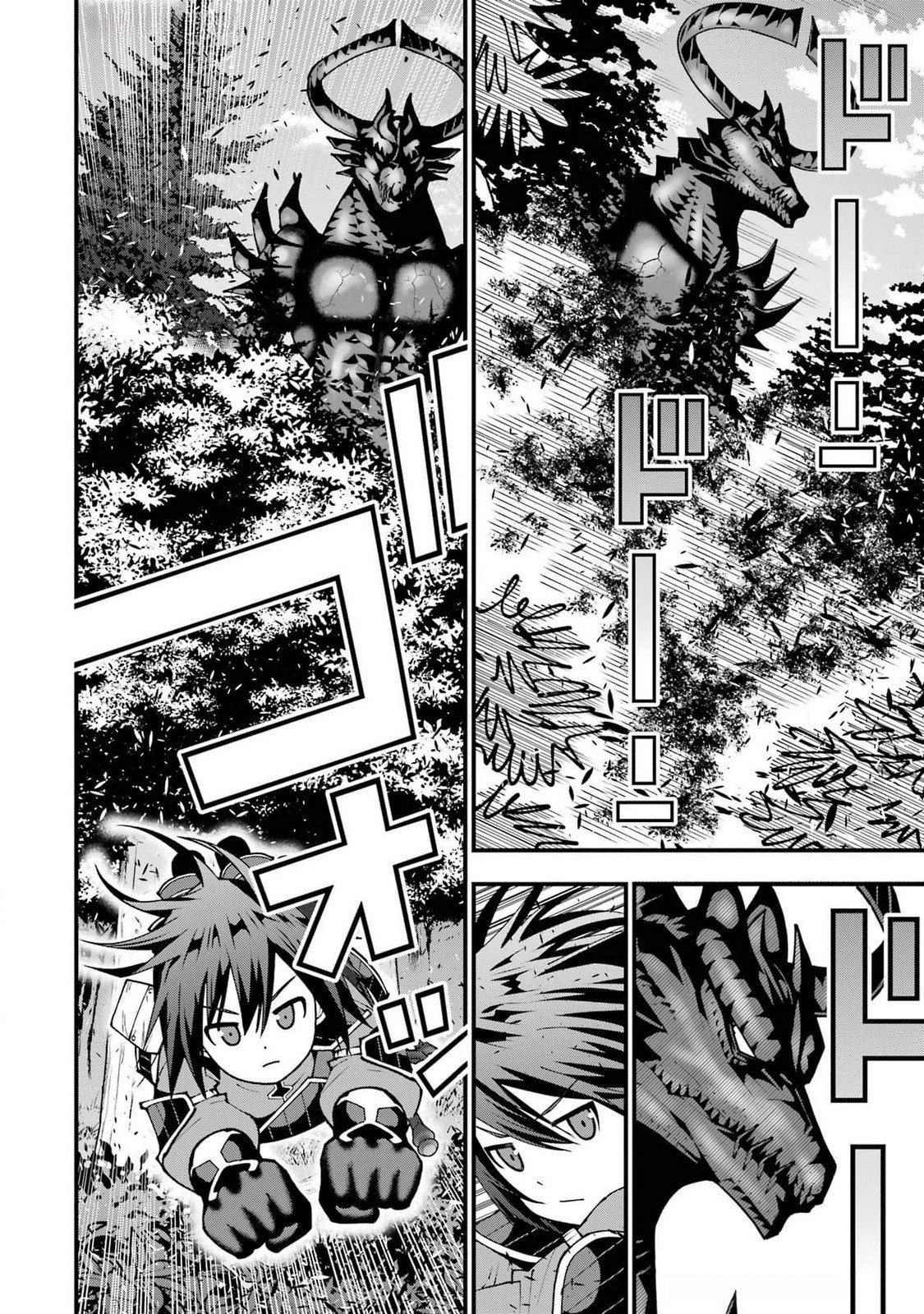 Maken no Deshi wa Munou de Saikyou! - Chapter 45 - Page 2