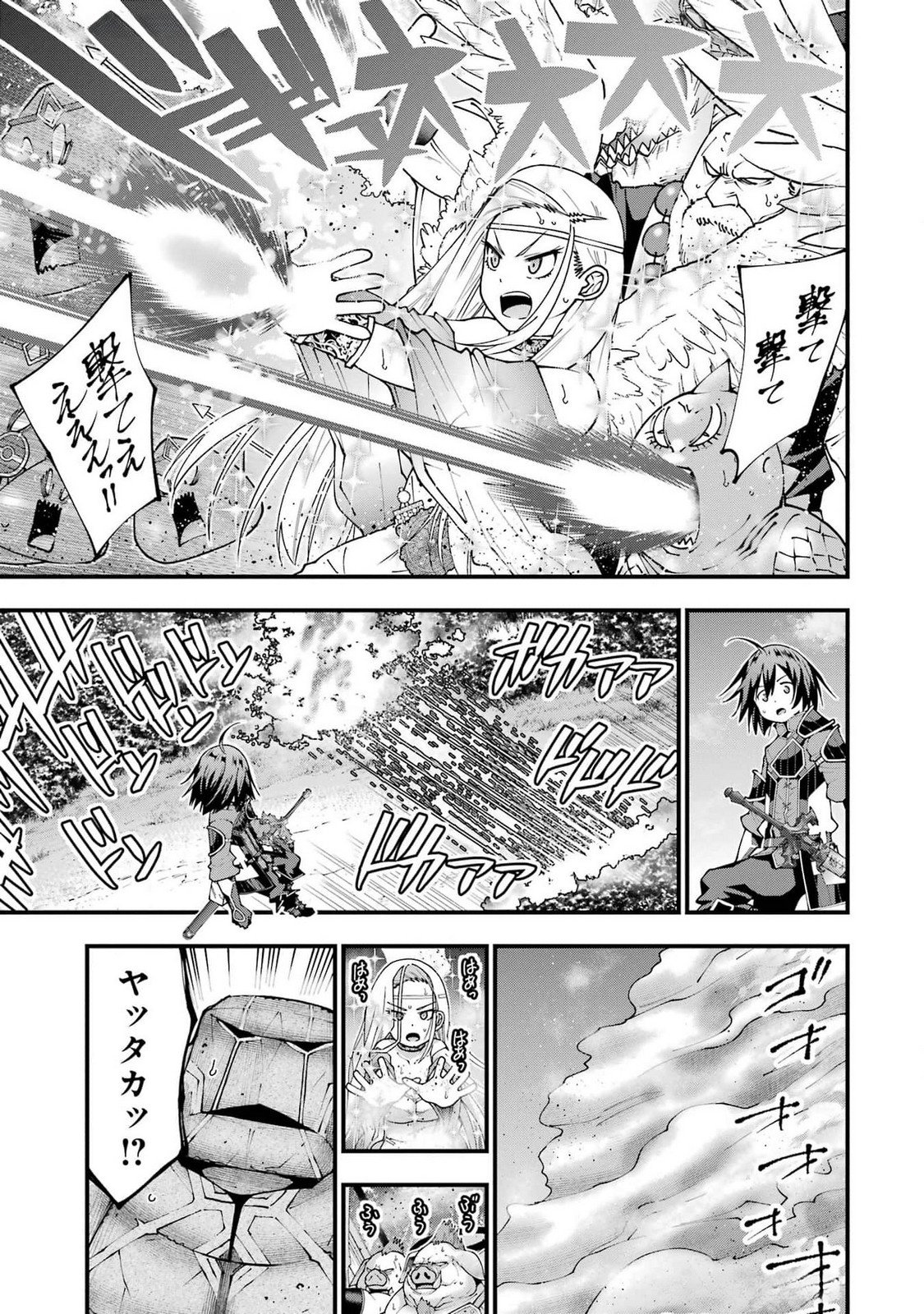 Maken no Deshi wa Munou de Saikyou! - Chapter 45 - Page 7