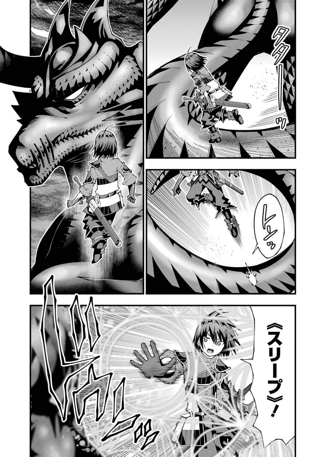 Maken no Deshi wa Munou de Saikyou! - Chapter 46 - Page 11