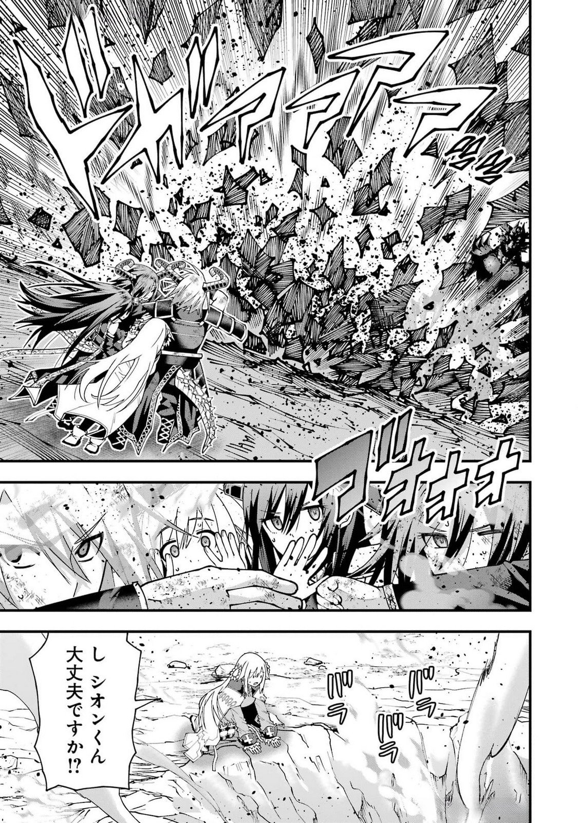 Maken no Deshi wa Munou de Saikyou! - Chapter 46 - Page 13