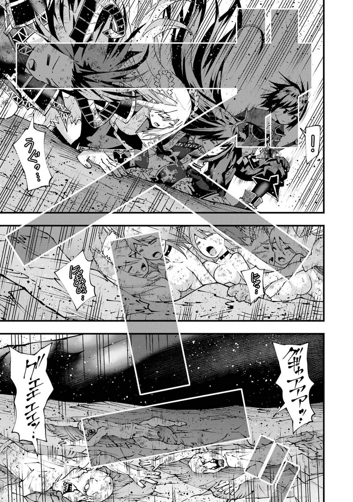 Maken no Deshi wa Munou de Saikyou! - Chapter 46 - Page 17