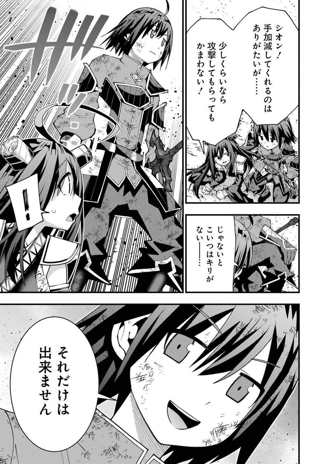 Maken no Deshi wa Munou de Saikyou! - Chapter 46 - Page 19