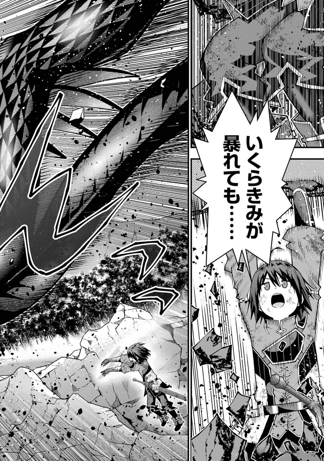 Maken no Deshi wa Munou de Saikyou! - Chapter 46 - Page 24