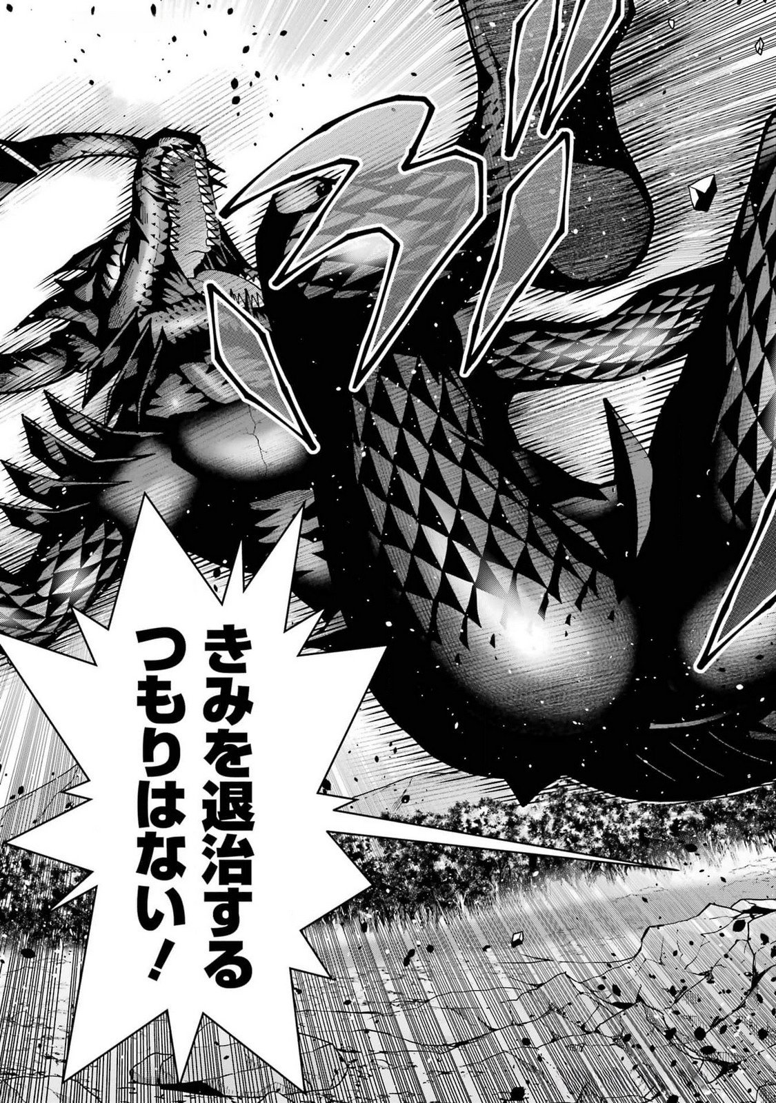 Maken no Deshi wa Munou de Saikyou! - Chapter 46 - Page 25