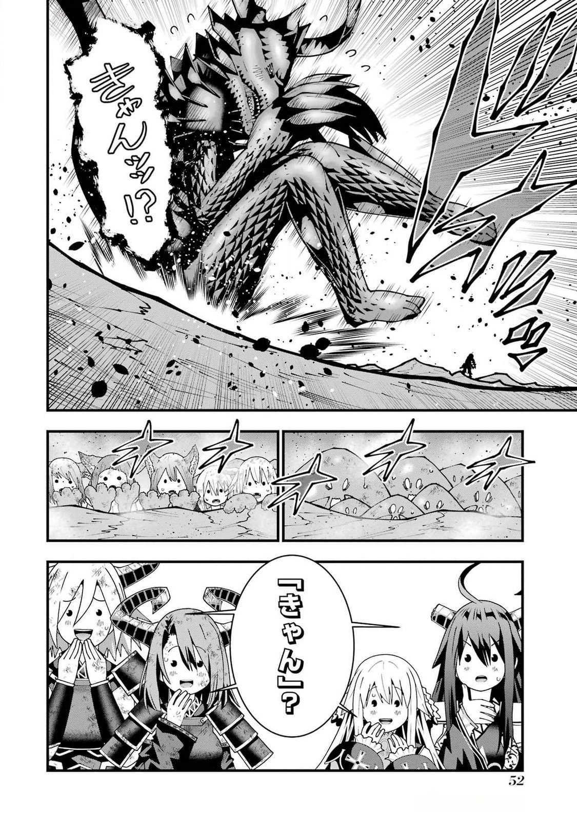 Maken no Deshi wa Munou de Saikyou! - Chapter 46 - Page 26