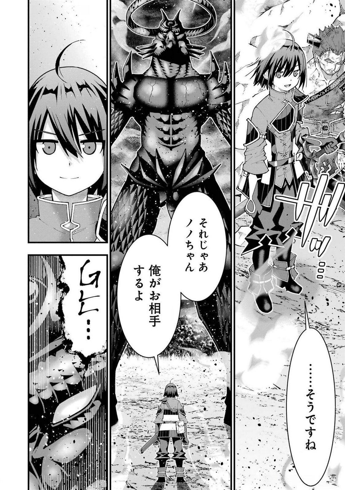Maken no Deshi wa Munou de Saikyou! - Chapter 46 - Page 4